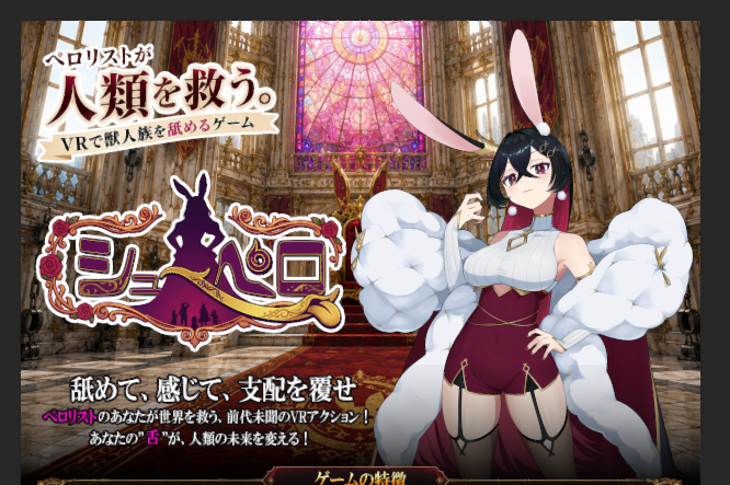 Hitox_game's tweet photo. 絶賛開発中の #シュ~ペロ です👅
VRで獣人族にあらがう為に
ペロリストとなって戦う?ゲームです👠
#OIGS に出展予定なので、
気になる人は、ウィッシュリストの
登録お願いします!!
🔽シュ~ペロ
https://t.co/A34lzccHdb
#インディーゲーム #ゲーム制作
#IndieGame #indieGameDev
#イベント出展 #ゲーム展示
#VR #VRゲーム #VirtualReality