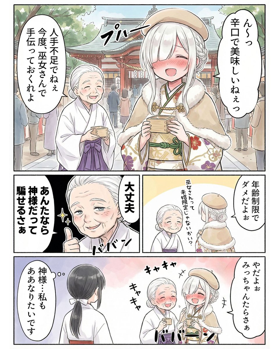 Yunbu_m's tweet photo. 敬老の日スペシャルまとめ（4/4） https://t.co/Iaotjx5g76
