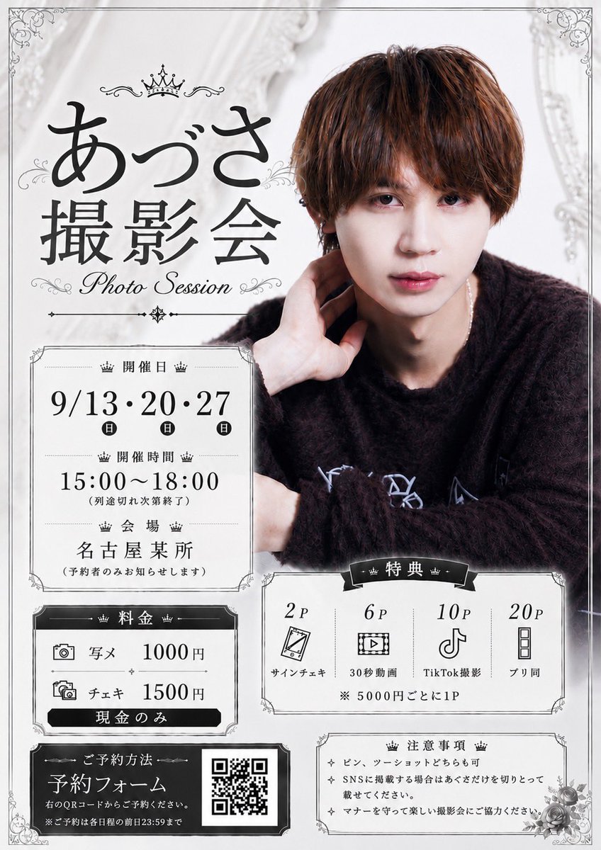 satueikai4's tweet photo. 『合同撮影会』

🗓 2026年9月27日(日)
🕰 開場15:00～18:00(列途切れ次第終了)
🏰 名古屋某所(予約者のみお知らせ)
※撮影会の場所は前回と変更される可能性があるので予約をお願いします

チケット🎫 9/25(金)22:10～
https://t.co/fk1uzsbpEb https://t.co/KZpkYOQXSz