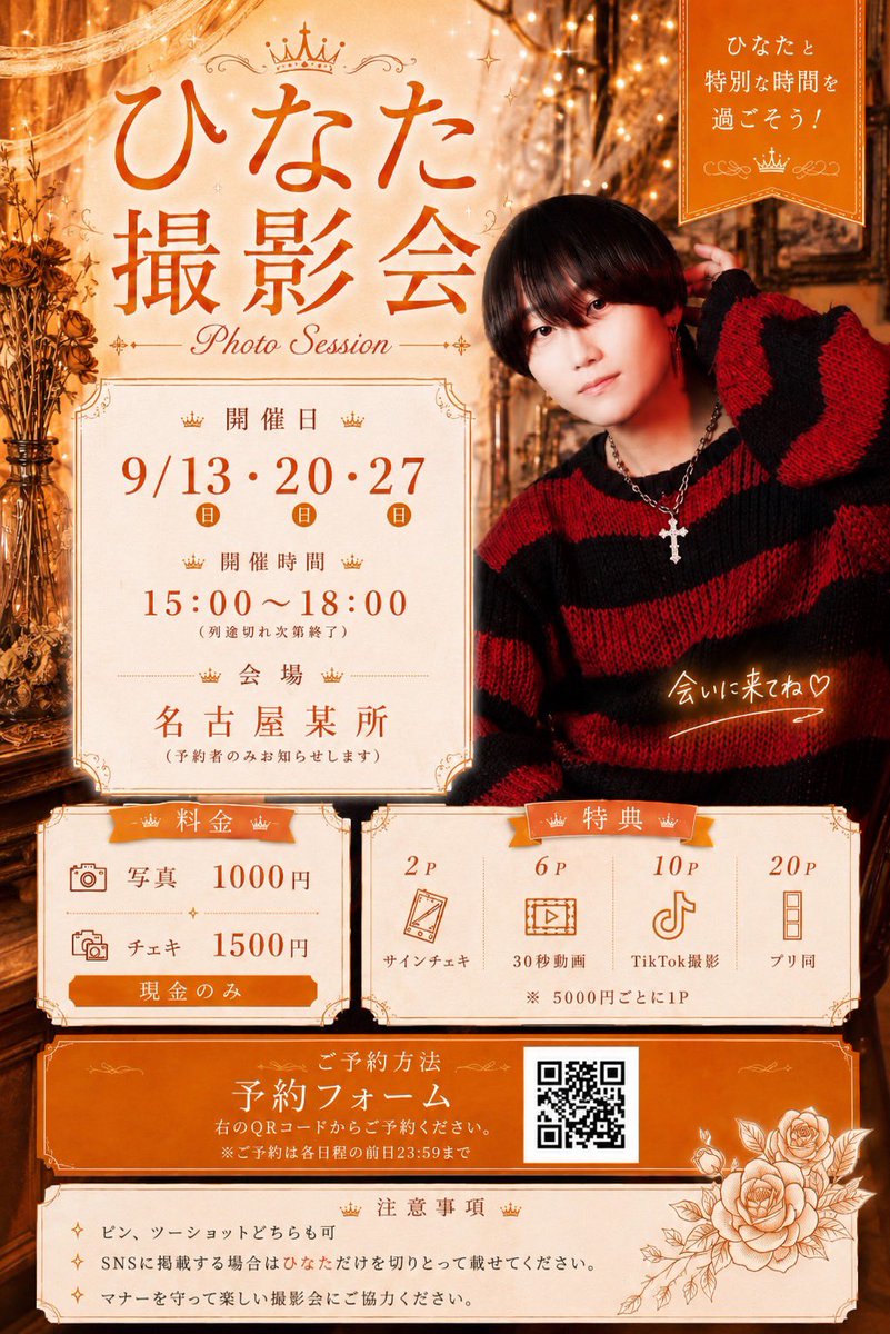 satueikai4's tweet photo. 『合同撮影会』

🗓 2026年9月27日(日)
🕰 開場15:00～18:00(列途切れ次第終了)
🏰 名古屋某所(予約者のみお知らせ)
※撮影会の場所は前回と変更される可能性があるので予約をお願いします

チケット🎫 9/25(金)22:10～
https://t.co/fk1uzsbpEb https://t.co/KZpkYOQXSz