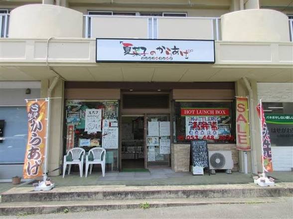 kanakonoka11211's tweet photo. 浜松市入野
🟫夏菜子のからあげ弁当店🟫
#静岡県 #静岡

🟥レビュー🌟星🌟*4.0🌟🟥

🐙日本一美味しい唐揚げを目指し🐙
☎(053)448-3535
am10:30~pm9:00(水曜休)
💎デカ盛り弁当トップクラス
💎種類日本一

相互フォロー100
🌼🎉followback🎉🔄🌼#フォロバ100
#フォロバ💯

🚀🔁#相互リツイート💯%🔁🚀 https://t.co/6tthEVhJmq