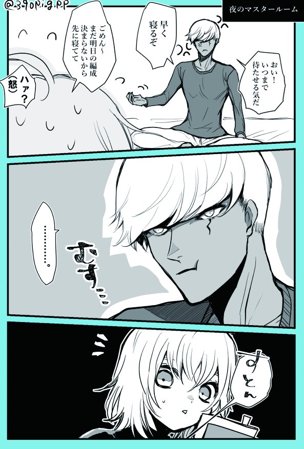 390pigpp's tweet photo. *♀ぐだンド⚡
*昔描いたブツです https://t.co/q79VfFObwZ