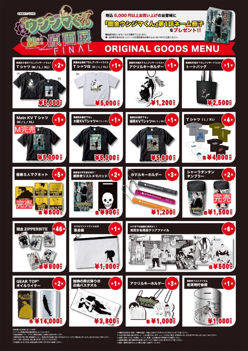 有楽町マルイ アニメイベント on X: 