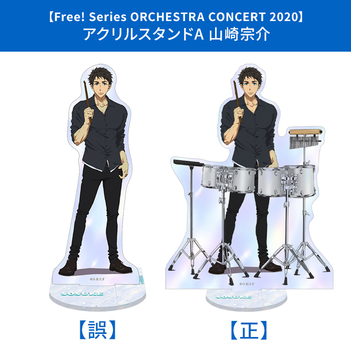 iwatobi_sc's tweet photo. 【お詫び】
岩美町イベント記念グッズの画像不備のご案内

この度、告知済みの「アクリルスタンドA 山崎宗介」商品画像に不備がございました。楽しみにお待ちいただいているお客様には、ご心配をおかけ致しましたことお詫び申し上げます。
当日の物販・事後通販では【正】デザインのものを販売します。 https://t.co/LO75aDCr9N