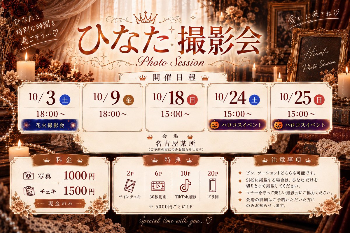 satueikai4's tweet photo. 『合同撮影会10月』

※あおとにつきましては確定次第発表させていただきます。 https://t.co/mEsyHClgjA