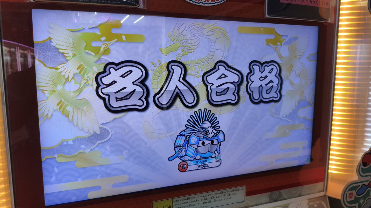 HanSei0890's tweet photo. よっしゃ！！！名人合格‼️‼️‼️‼️‼️‼️‼️‼️‼️‼️‼️‼️‼️‼️‼️‼️‼️‼️‼️ https://t.co/sRBGEYyeYR