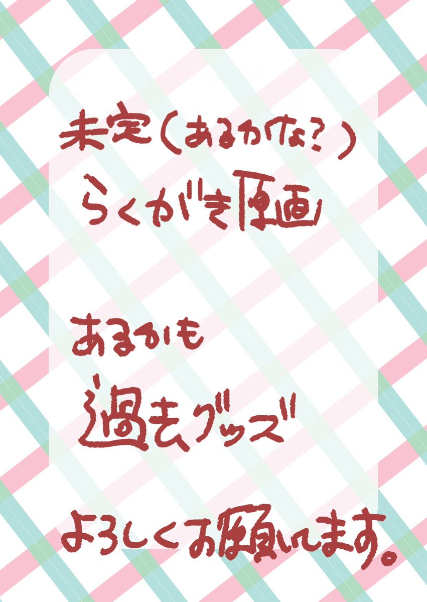 kami2naru's tweet photo. #メルメリィマーケット
取り急ぎお品書きです。
想像よりちょっと大きいシール（1枚12個）

装飾と紙質のきらきらが可愛いポストカードの2つです。
満足するものがあれば落書き原画も置く予定です。
宜しくお願いします〜！ https://t.co/Hass86y2ec