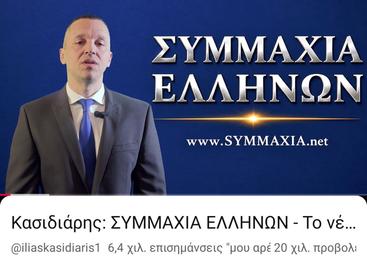 Real1chosen's tweet photo. ~Συμμαχία Ελλήνων~ ❤️🇬🇷

ΔΗΜΟΣΚΟΠΗΣΕΙΣ📈 θα αναγκαστούν να μας δείξουν στο 8%❗️❗️❗️

@manousosgio @G_Dimitrokallis @IliasKasidiaris https://t.co/PmgoWJbjqL