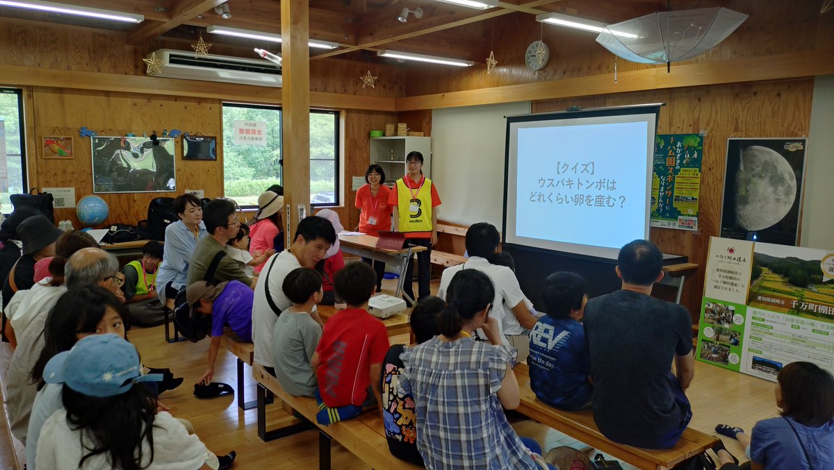 Usubaki_marking's tweet photo. 【報告】
9/5（土）岡崎市わんパークで「岡崎のトンボはどこへ行く!?ウスバキトンボ調査会」を開催！

岡崎高校の高校生講師＆子ども中心の80名で楽しく調査し、なんと1日で『502』個体にマーク！

このトンボたちはどこへ行くのか、再捕獲の報告が楽しみです。

イベント後に調査チームも増えました。 https://t.co/EMZHi3Xi2F