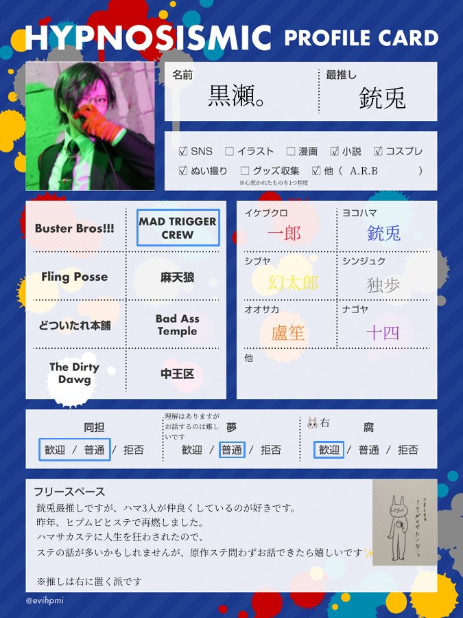Klee_kurose's tweet photo. BoPも12thライブも仕事の都合で現地参戦できないのですが、お話したくて...🙇‍♂️

RP、いいねどちらも巡回、
お話が合いそうな方にご挨拶させていただきます🙇‍♂️

#ヒプマイ好きさんと繋がりたい 
#ヒプマイレイヤーさんと繋がりたい
#ヒプマイ自己紹介カード https://t.co/gfELRqJLns