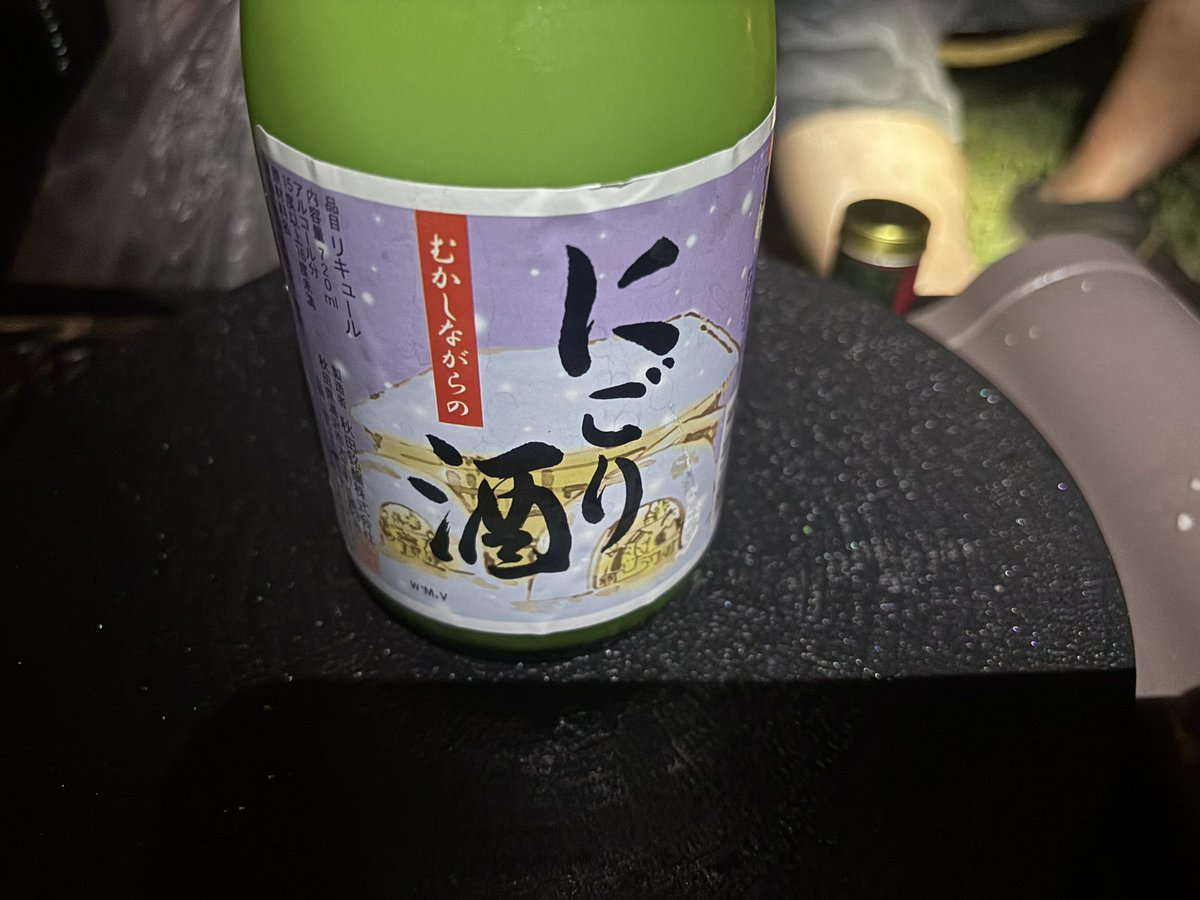 toru721214's tweet photo. 地酒タイム🍶 https://t.co/XooJmmHaIJ