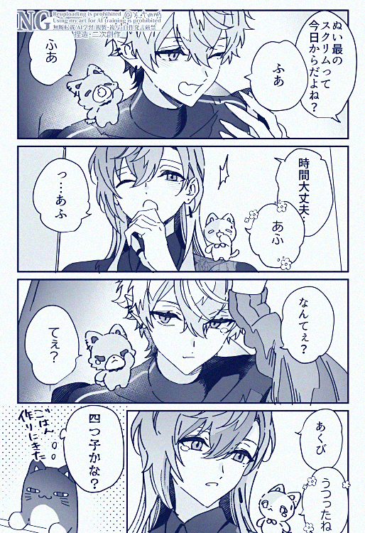 X_tmng's tweet photo. ぬい最④
⚠️捏造・二次創作 https://t.co/ZdkPH2Nl9M