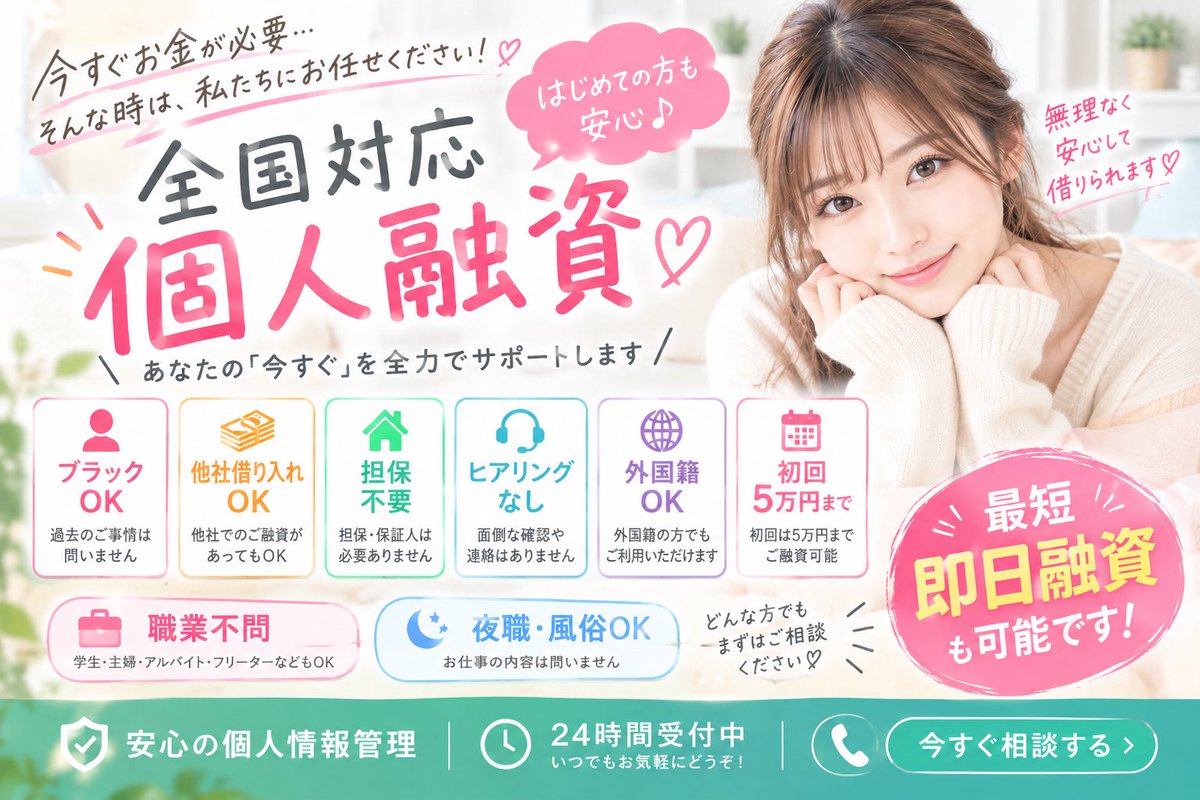 DelmerBurroz's tweet photo. #個人融資#即日#即金#お金に困っています#PayPay https://t.co/ogB1QW42Re