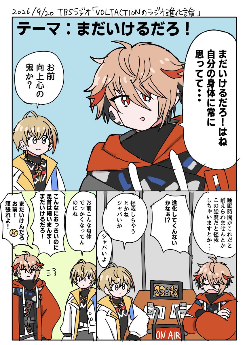 curry_udonnn's tweet photo. ラジオの好きだったとこ https://t.co/G4wCFD2kgT