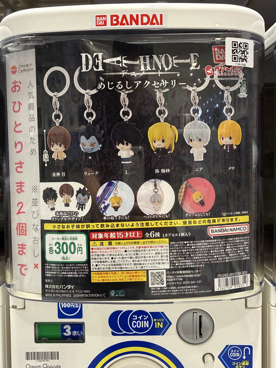 drecap_machida's tweet photo. ☘9月21日(月)再入荷のお知らせ☘

🌟デスノートめじるしアクセサリー

※上記の商品は回数制限を設けております。
※店舗前・館内通路での待機はご遠慮ください。
何卒ご理解・ご協力をお願いいたします。

皆様のご来店をお待ちしております！

#ドリームカプセル
#町田マルイ https://t.co/q4MaQVWeaB