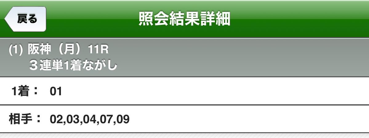 anRdc39kFa's tweet photo. 馬単1着流しかと思って投票したら間違えて三連単1着流し買ってたわ
間違えなかったら馬券当たってたし
ゴーラッキーが3着だったら3連単当たってた
2重の意味で悔しい https://t.co/N16VriYHv7