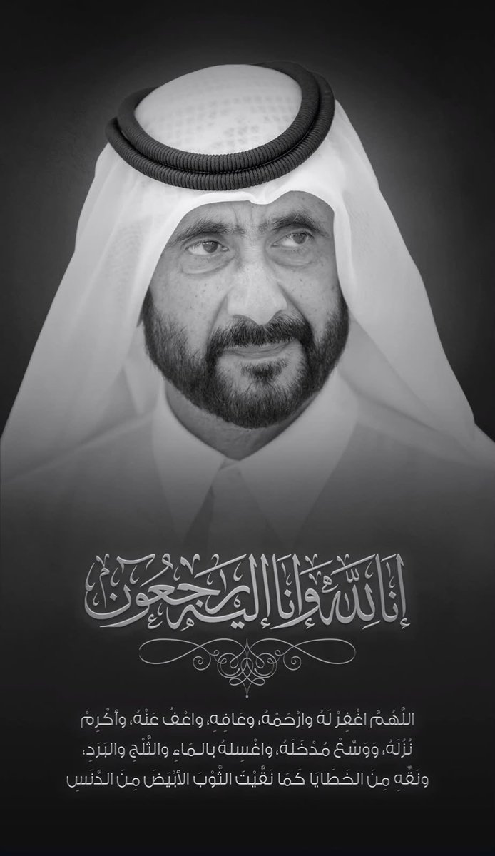 yem3h's tweet photo. الله يرحمه و يغفرله ويسكنه فسيح جناته يا رب .. 
لا حول ولا قوة إلا بالله.. https://t.co/8AaGKRC7J7