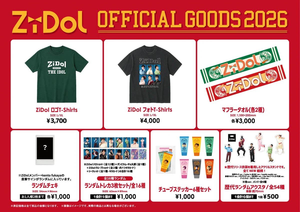ZiDol【公式】 on X: 