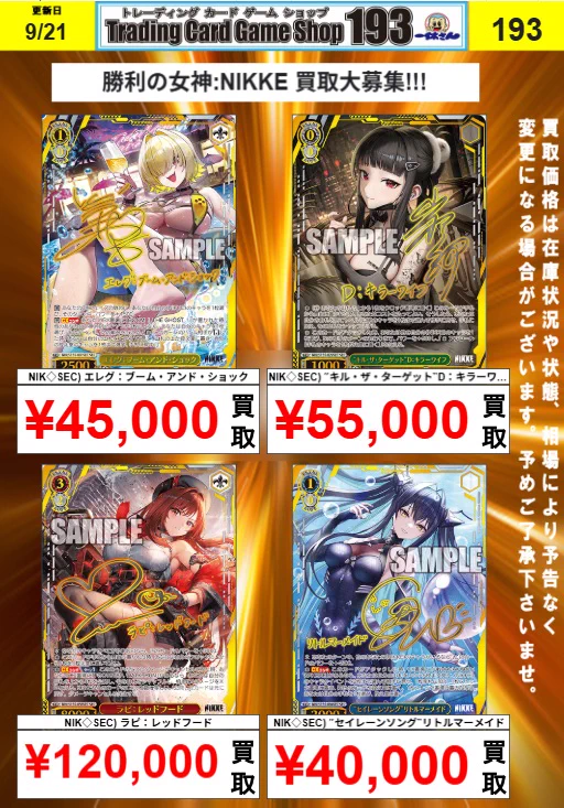 ヴ トレーディングカード ァイスシュヴァルツ NIKKE エレグ SEC