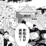 Photo by みたおでん＠３巻９月 (@mitaoden)