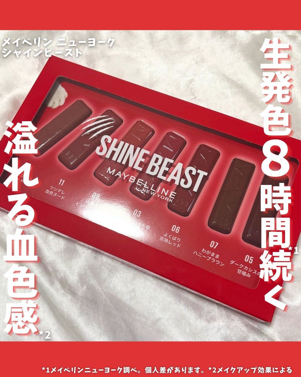 mchanmakeup's tweet photo. #PR 

メイベリンから、長時間キレイが続く新リップが登場💋

発色がしっかりしているのにツヤ感もあって、ぷるんとした仕上がりがお気に入り🥹♥️

カラーも豊富でその日のメイクや気分に合わせて選べるのも嬉しい🙂‍↕️

9月28日(月)〜順次発売予定💄
お気に入りのカラーを見つけてみてね🫶🏻 https://t.co/63x9EY8v8u