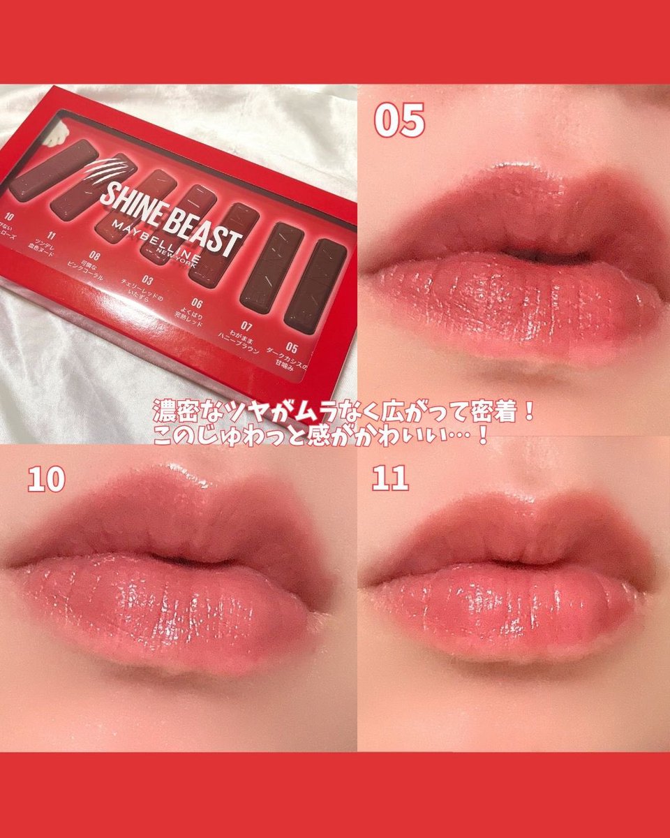 mchanmakeup's tweet photo. #PR 

メイベリンから、長時間キレイが続く新リップが登場💋

発色がしっかりしているのにツヤ感もあって、ぷるんとした仕上がりがお気に入り🥹♥️

カラーも豊富でその日のメイクや気分に合わせて選べるのも嬉しい🙂‍↕️

9月28日(月)〜順次発売予定💄
お気に入りのカラーを見つけてみてね🫶🏻 https://t.co/63x9EY8v8u