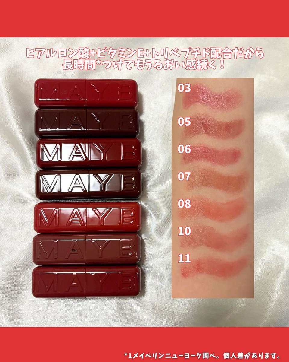 mchanmakeup's tweet photo. #PR 

メイベリンから、長時間キレイが続く新リップが登場💋

発色がしっかりしているのにツヤ感もあって、ぷるんとした仕上がりがお気に入り🥹♥️

カラーも豊富でその日のメイクや気分に合わせて選べるのも嬉しい🙂‍↕️

9月28日(月)〜順次発売予定💄
お気に入りのカラーを見つけてみてね🫶🏻 https://t.co/63x9EY8v8u