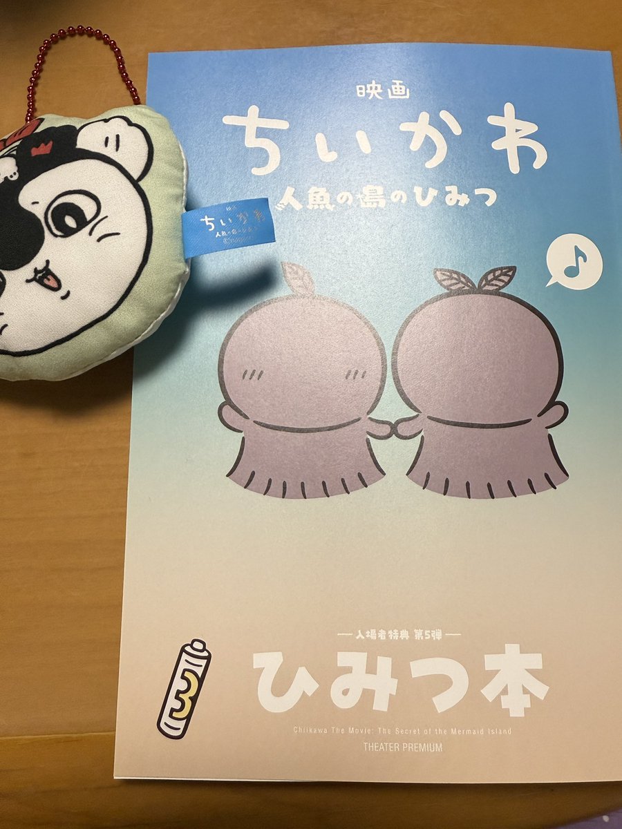 Daisy_snow03's tweet photo. 実は昨日、姉と父が映画見に行ったらしく父の分のひみつ本くれたの🥹
内容良すぎた😭✨

特典とは関係なく、もう1回映画見に行こうと思っている🥺 https://t.co/35JikVNbqs