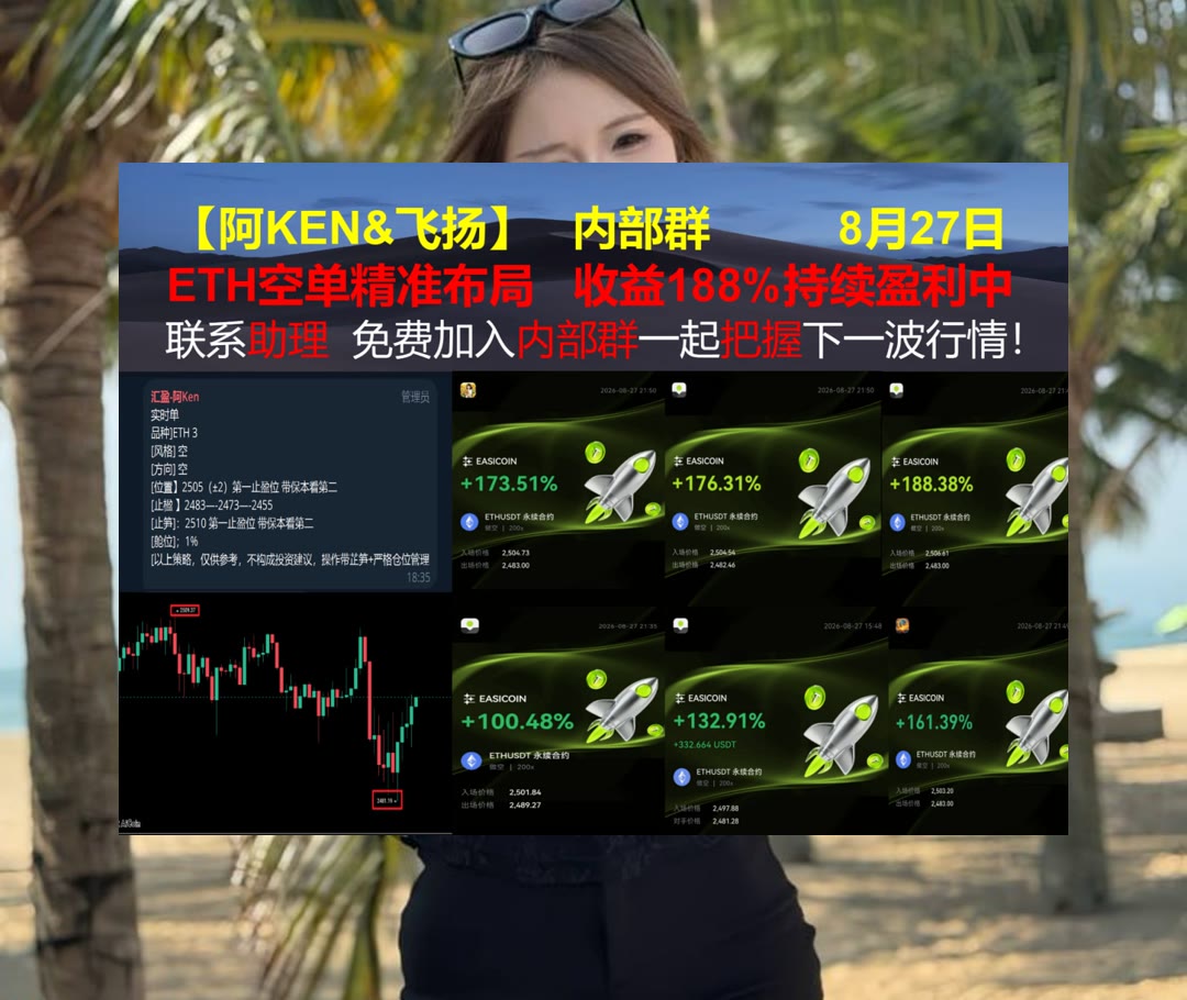 JanettaSteber's tweet photo. Tomorrow comes never.
面对市场波动容易失去思路？OROI🗾蓝贝壳🤕分散投资🦨MKR
Ulta美妆🎼灿谷CANG🍼好事达保险🗼VIRTUAL
币安 欧易 BTC 免费合约跟单社区👉 @fzy988 👈 https://t.co/I005sGqNkh