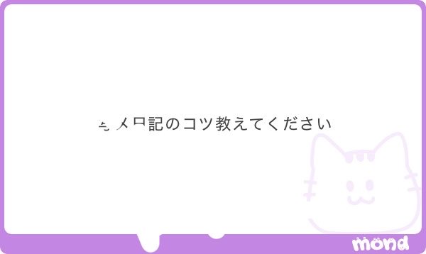 zifirri's tweet photo. ❶000

日記のコツ、稼働が良い女の子の日記はだいたい同じ系統　Alt https://t.co/eRViRDSYW5