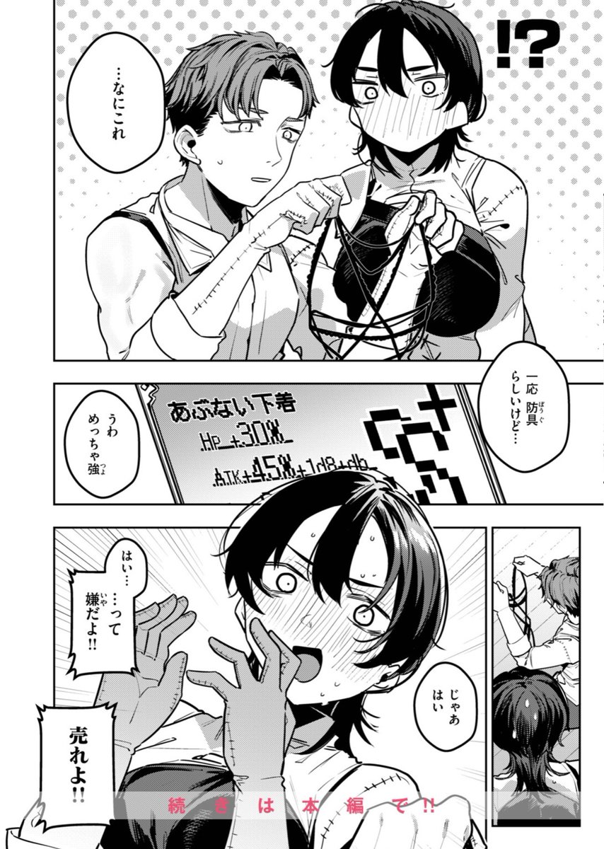 Urungu34's tweet photo. SS装備 https://t.co/o6DJc0gxqt