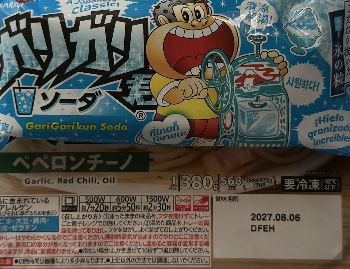 K55483667's tweet photo. 影響受けやすい罠
今日のおやつ https://t.co/XB2SVkvfHS