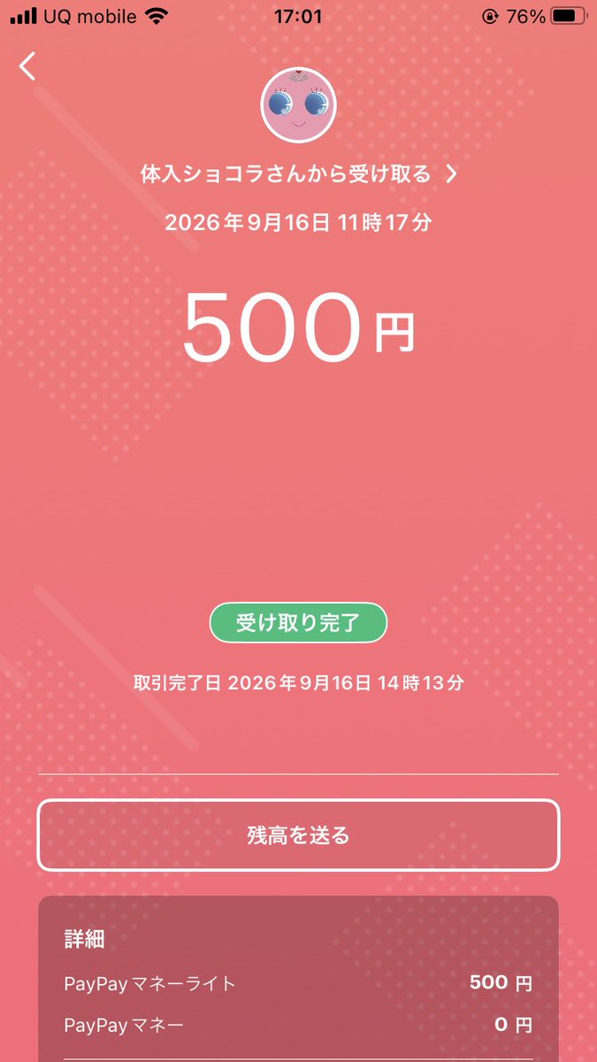 __l87_'s tweet photo. #体入ショコラ https://t.co/D2I8Xkmd3L