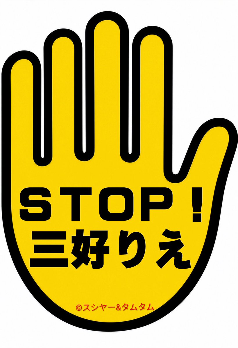 8kunsushi's tweet photo. なんか本人がえらく気に入っていて画像をよこせとしつこく言ってくるので少し作り直してみたｗ https://t.co/QilRpm1H3Z
