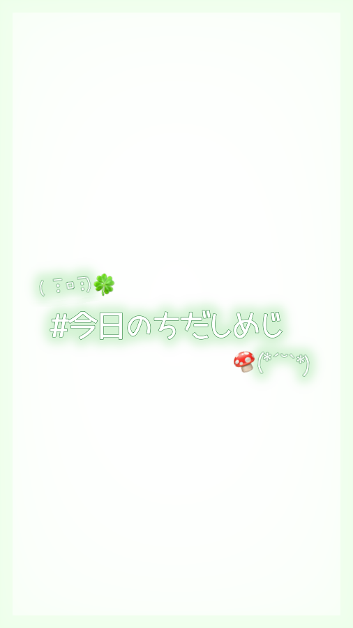 eurq7c's tweet photo. 9:16 フレーム

ちだしめじ

保存・使用の際は♡お願いします꒰ ᐡᴗ͈ ̫ ᴗ͈` ꒱

ストーリー オタク 背景透過 素材 インスタ エフェクト 推し活 https://t.co/2nbPk3XrU7