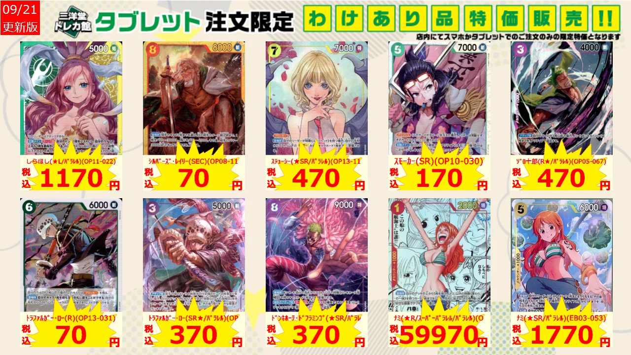 三洋堂トレカ館⭐️ららぽーと愛知東郷店⭐️スタッフ募集中!! on X