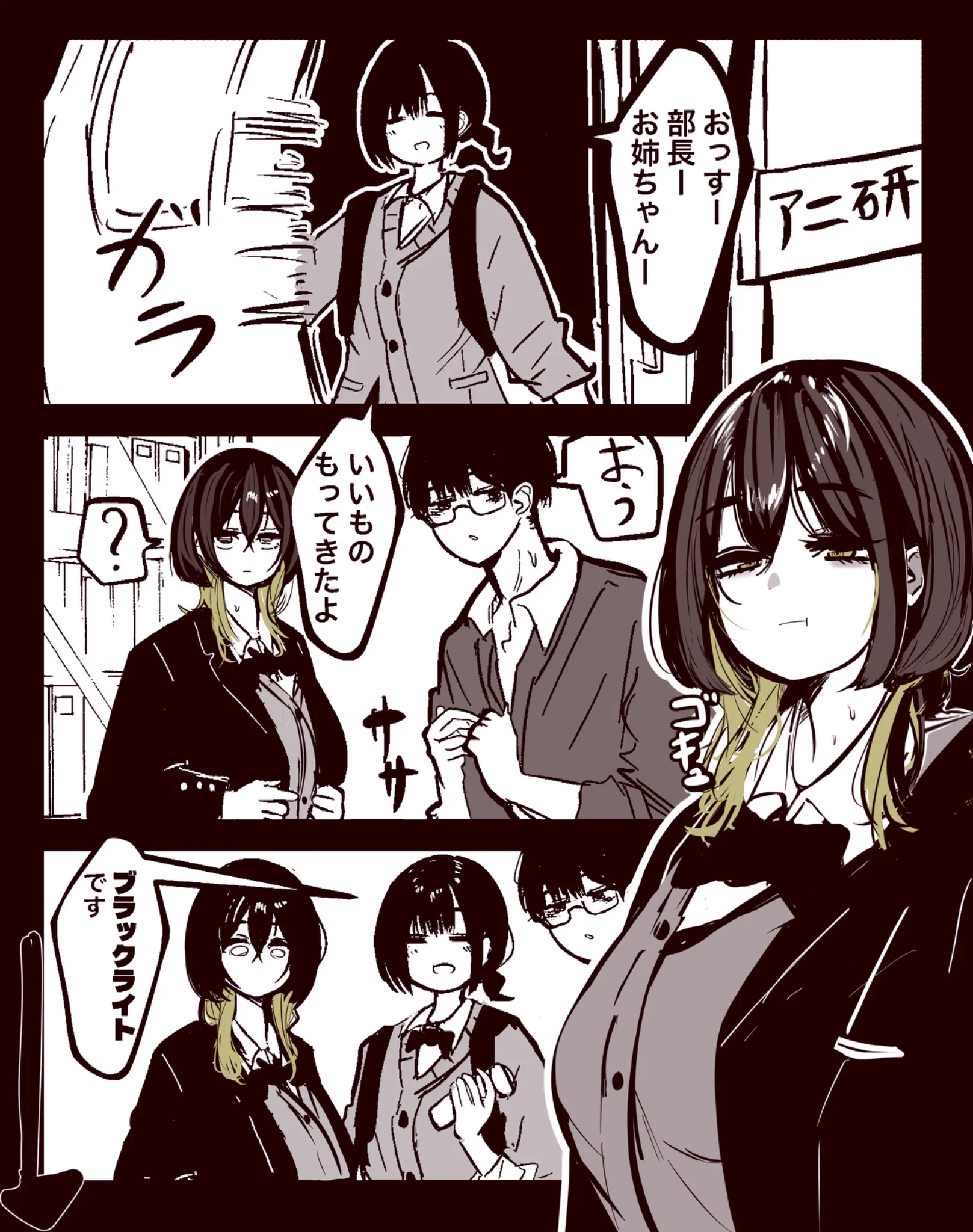 まぜたま@コミケ108日曜西ち01a (@mazetamax) / X