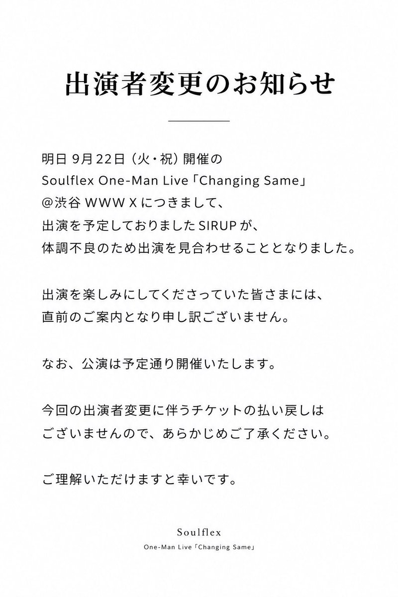 soulflex_crew's tweet photo. https://t.co/pL6KIUrfX8