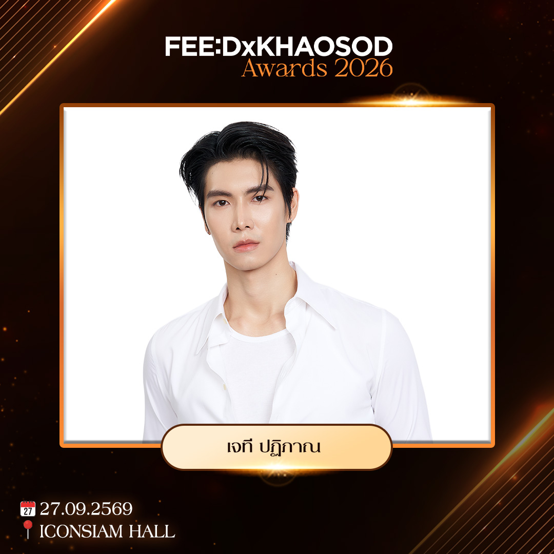 feed_4_future's tweet photo. พบกับทีมนักแสดงจากค่าย ดูมันดิ (Domundi TV) นำโดย เน็ต สิรภพ, อู่อู๋ ธนภูมิ, เซฟ วรพงษ์, แพทจิ จิรชาติ, ปัง พิรุฬห์วัฒน์, เจที ปฏิภาณ, ภูผา สิรภพ และ DMD Trainee ในงาน FEED x KHAOSOD Awards 2026 วันที่ 27 กันยายน ณ ICONSIAM HALL
.
🕙 เปิดพื้นที่เข้าร่วมงาน 10.00 น. เป็นต้นไป
.
#FEEDxKHAOSODAwards2026
#domunditv