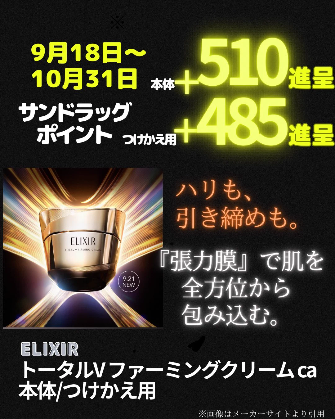 サンドラッグ公式 on X: 