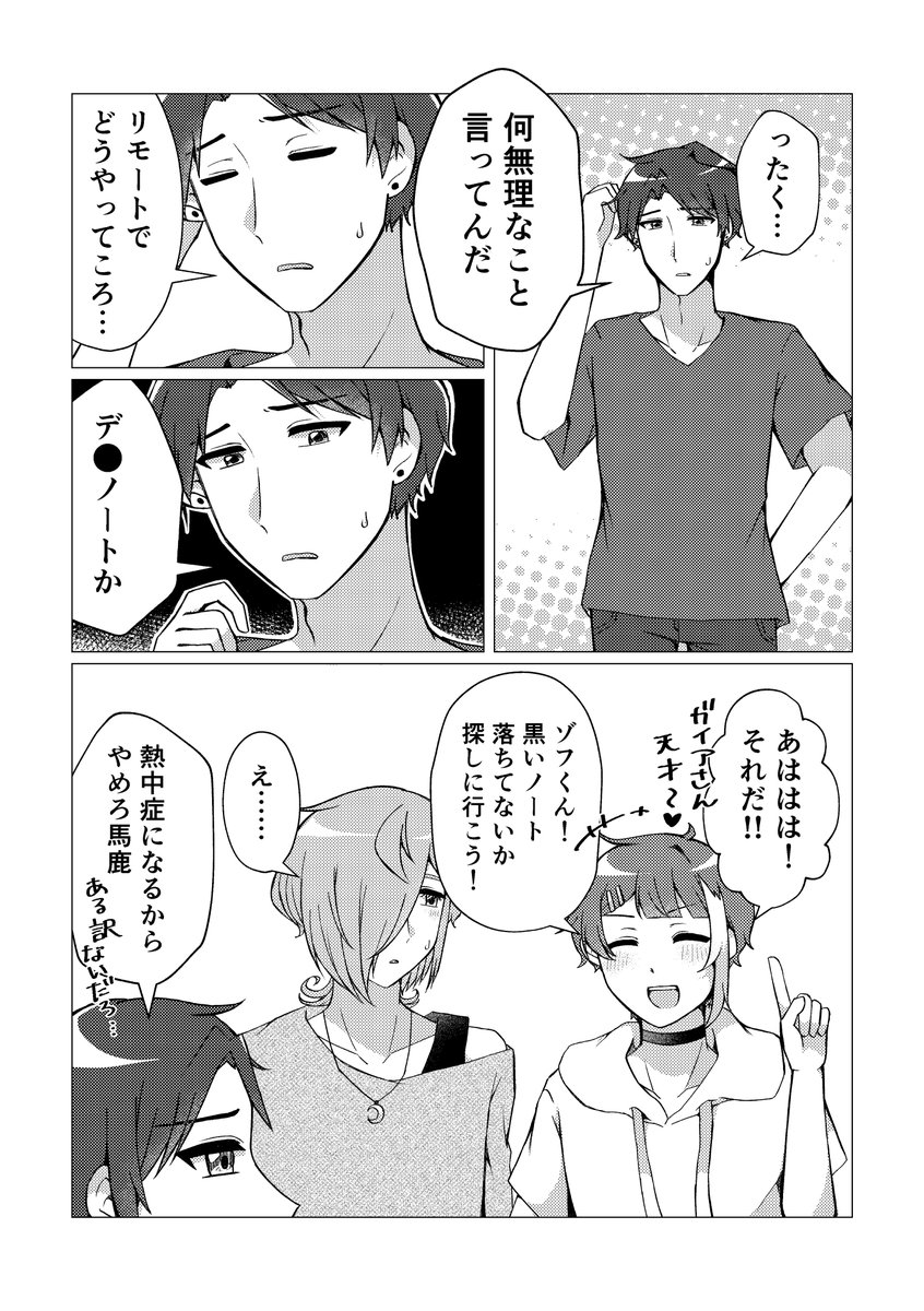 Mirin_saba22's tweet photo. #フォローしなくていいからシルバーウィークで読んでほしい一次創作を宣伝する
#5連休は掘り出し作家大収穫祭

ころしや達のほのぼのたまに仄暗な日常描いてます！✨️
良かったら見てってください〜💘 https://t.co/MEjAHyhSIB