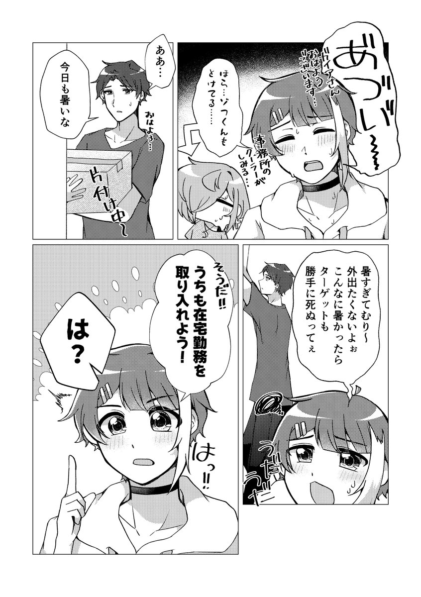 Mirin_saba22's tweet photo. #フォローしなくていいからシルバーウィークで読んでほしい一次創作を宣伝する
#5連休は掘り出し作家大収穫祭

ころしや達のほのぼのたまに仄暗な日常描いてます！✨️
良かったら見てってください〜💘 https://t.co/MEjAHyhSIB