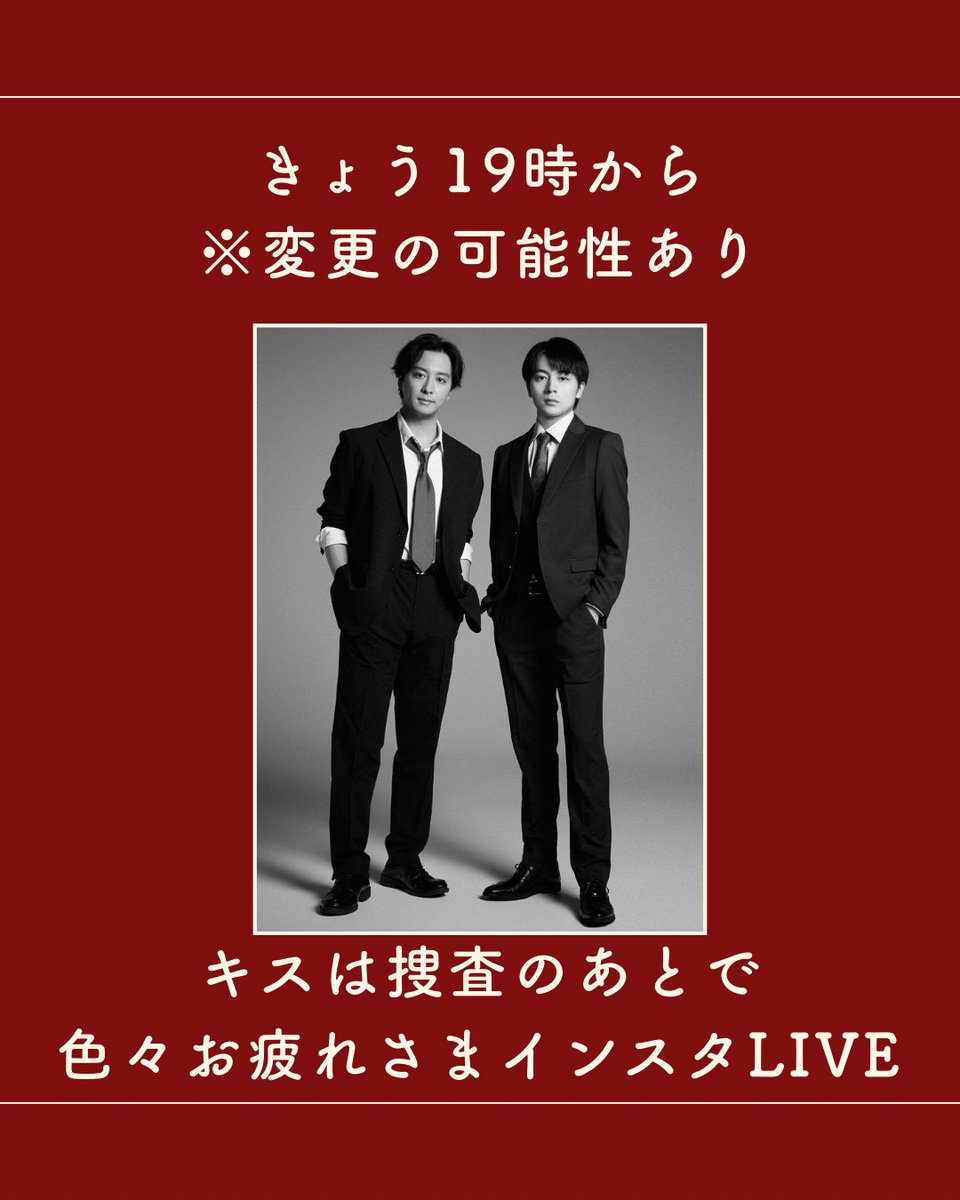 dramaL_abctv's tweet photo. #キスは捜査のあとで

本日19時から
シオタコインスタライブ開催🧂🐙
祈願祭に来た方も
残念ながら来られなかった方も
みんなでいろいろお疲れ様の会をしましょう🎊

公式インスタで❕
https://t.co/nDmhGtziSl

※時間変更の可能性あり https://t.co/nXgspkO3cG