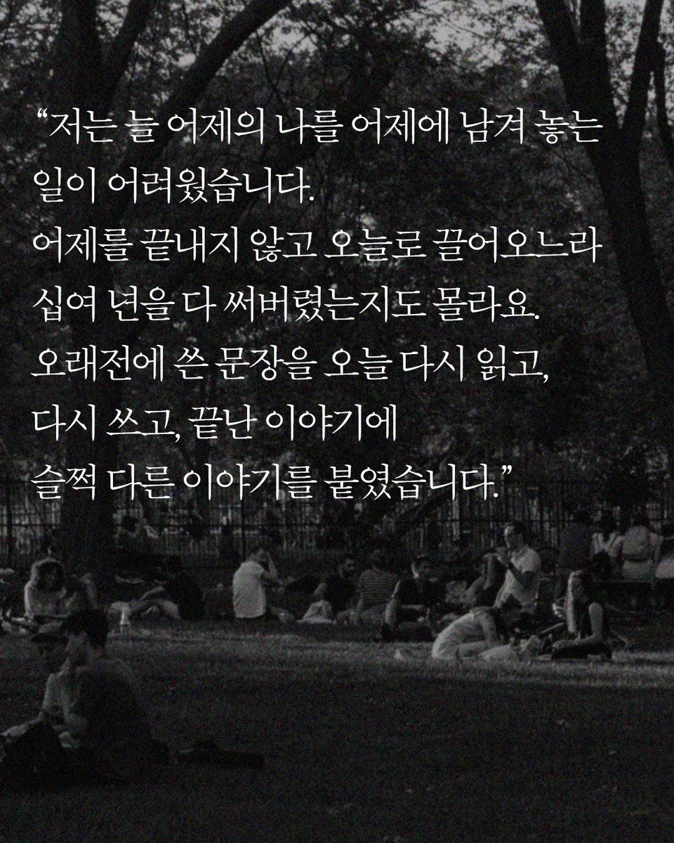 epikhe_books's tweet photo. 📚
알라딘 : https://t.co/VRTLbGOZvj
교보문고 : https://t.co/bSHsV7xARL
예스24 : https://t.co/aCQhL0ifGQ https://t.co/6dknjy6ElO