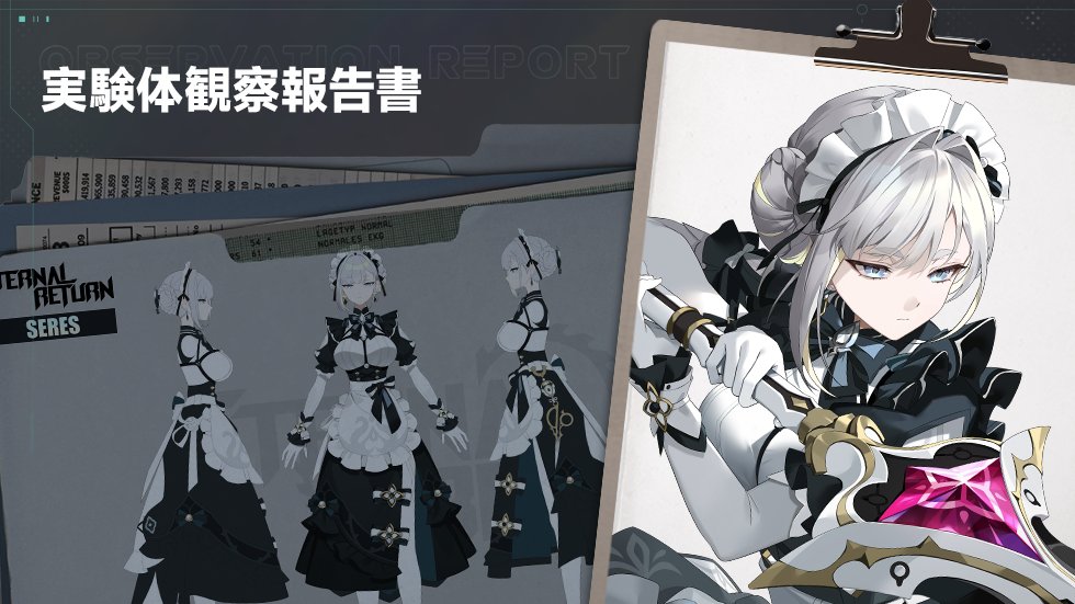 EternalReturnJP's tweet photo. 📢【新キャラ】セレス実験体観察報告書 ♦️

新しいキャラクター、セレスの実験体観察報告書が公開されました！

今すぐセレスについて調べてみましょう！

詳細🔽
https://t.co/lTq0zFe7UO

#エタリタ #エターナルリターン