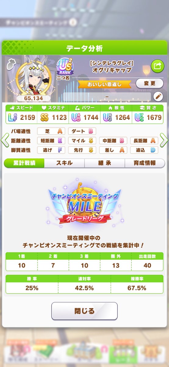 oregamorumotto's tweet photo. みんな！この時間ゴールデンタイムだ！
まさかの20連勝で行けたw
二次は40戦36勝でした～(*^o^)
ナイス時間！ https://t.co/DHEhTTC7hu