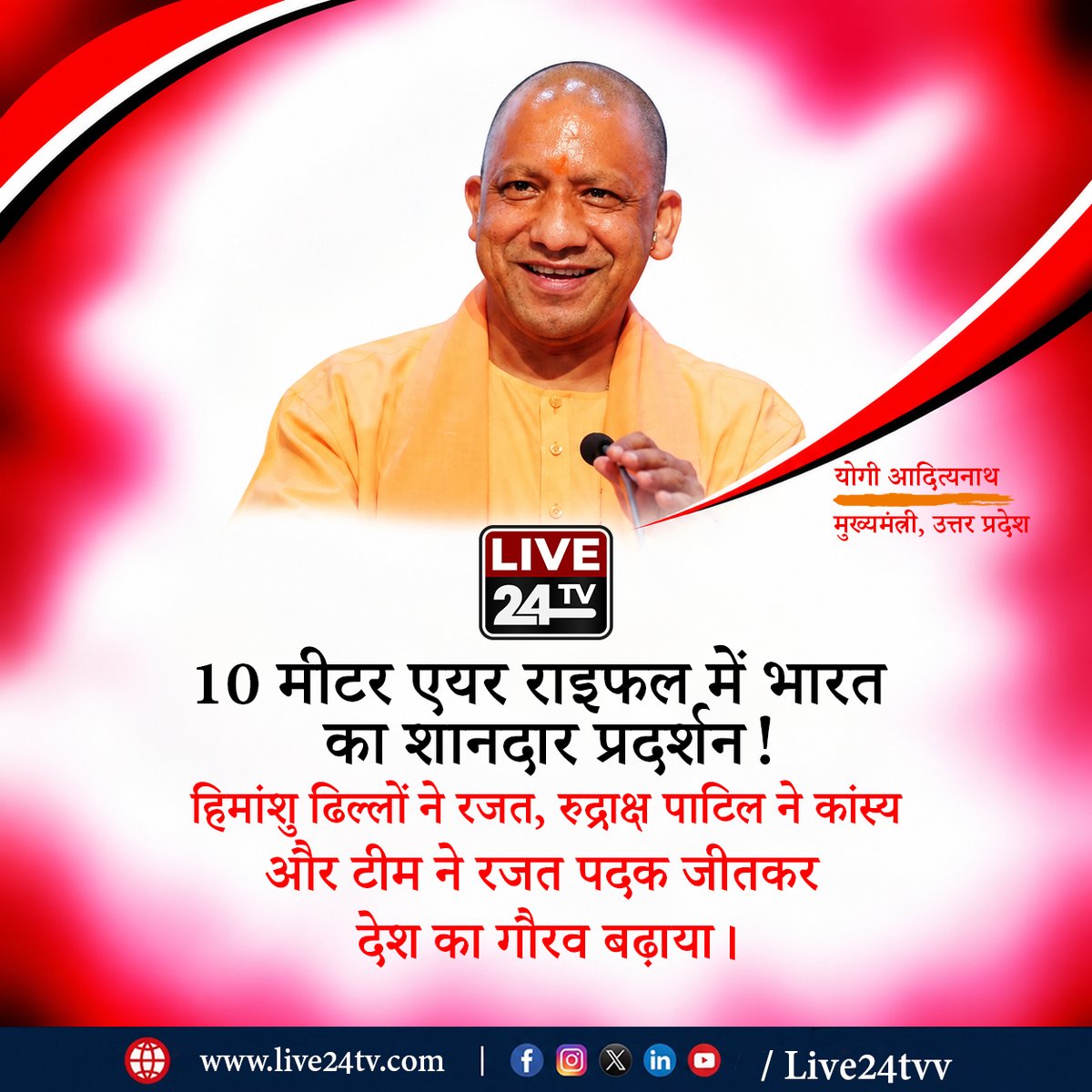 live24tvv's tweet photo. Rudrankksh Balasaheb Patil और Himanshu Dhillon के शानदार प्रदर्शन ने भारतीय निशानेबाजी को गौरवान्वित किया। 10 मीटर एयर राइफल व्यक्तिगत स्��र्धा में हिमांशु ढिल्लों ने रजत और रुद्राक्ष पा��िल ने कांस्य पदक अपने नाम किया। वहीं टीम स्पर्धा में रुद्राक्ष पाटिल, हिमांशु ढिल्लों और पार्थ राकेश माने की तिकड़ी ने रजत पदक जीतकर देश का मान बढ़ाया।

सटीक निशाना, एकाग्रता और बेहतरीन प्रदर्शन के लिए खिलाड़ियों को हार्दिक बधाई। मुख्यमंत्री @myogiadityanath  Adityanath ने आगामी मुकाबलों में भी देश के लिए ऐसी ही अनेक गौरवपूर्ण उपलब्धियों की कामना की।

#IndiaProud #Shooting #AirRifle #RudrankkshPatil #HimanshuDhillon #ParthMane #IndianShooting #TeamIndia #MedalWinners #ProudMoment #YogiAdityanath