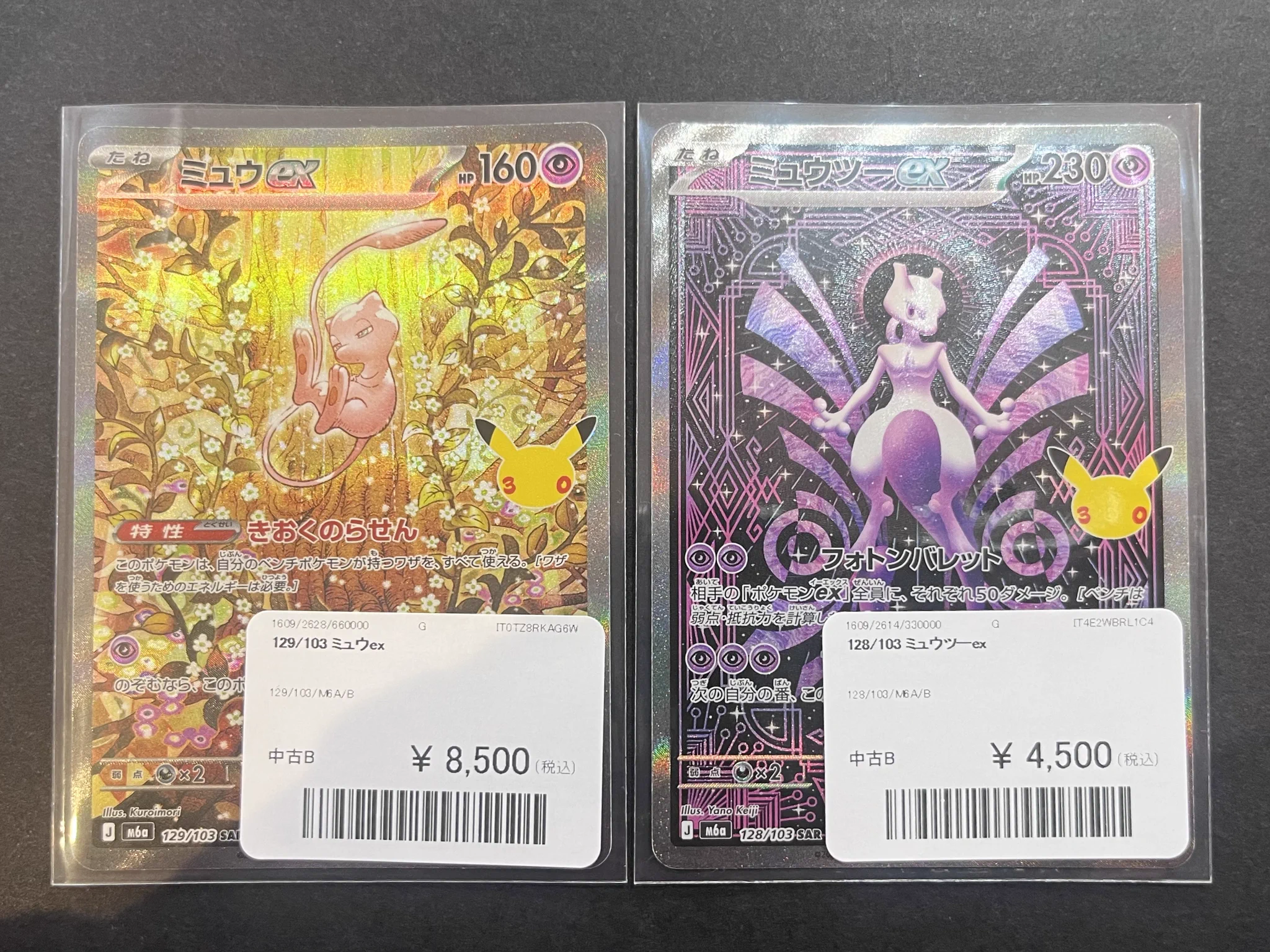 トレカショップ カードきんぐ 神戸三宮本店 on X: 
