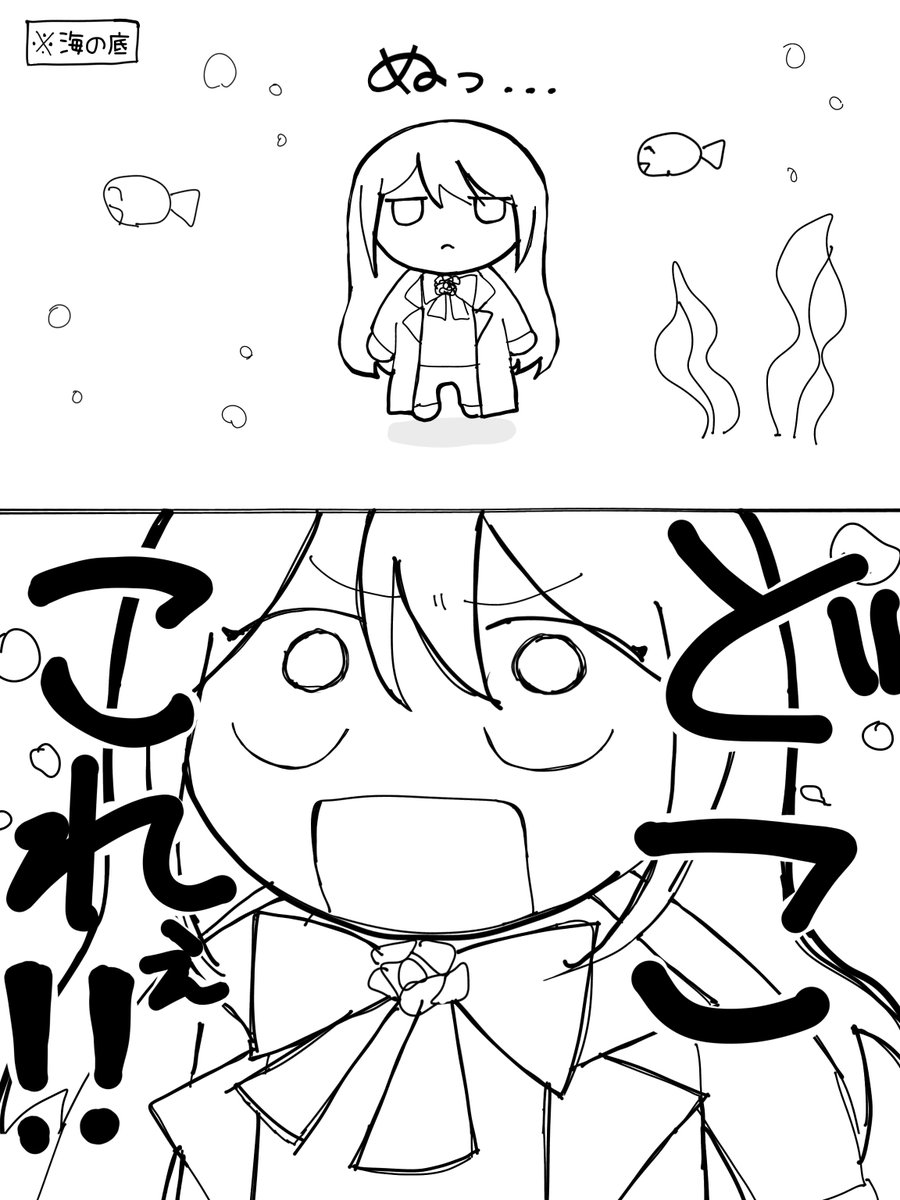 ongaku_sukiko's tweet photo. 初期リスポーン地点が海底で慌てるAdoちゃん
#Adoart https://t.co/I9cnop3uoy
