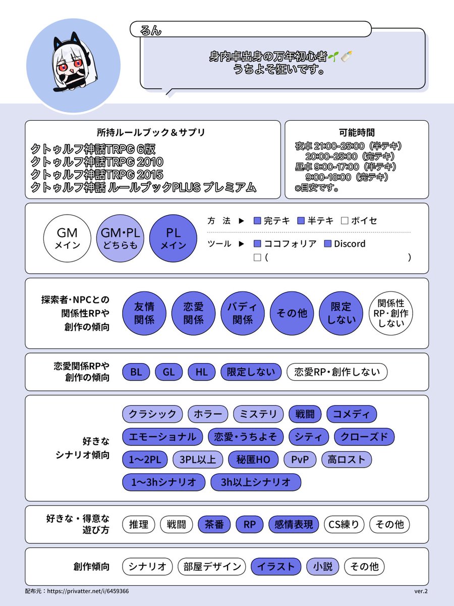 14o_rn's tweet photo. ⟡固定用⟡

久しぶりの更新です❣️
RT♡全反応回ります❣️

🔗→https://t.co/aRhbs4NIRX

 #TRPG自己紹介シート
 #TRPG好きと繋がりたい https://t.co/oEgMyDnl5z